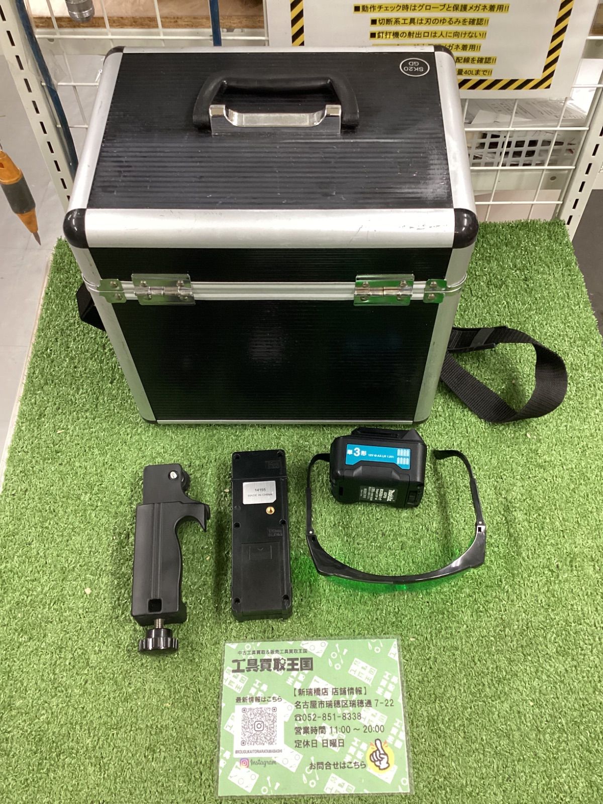 屋外兼用墨出し器 SK