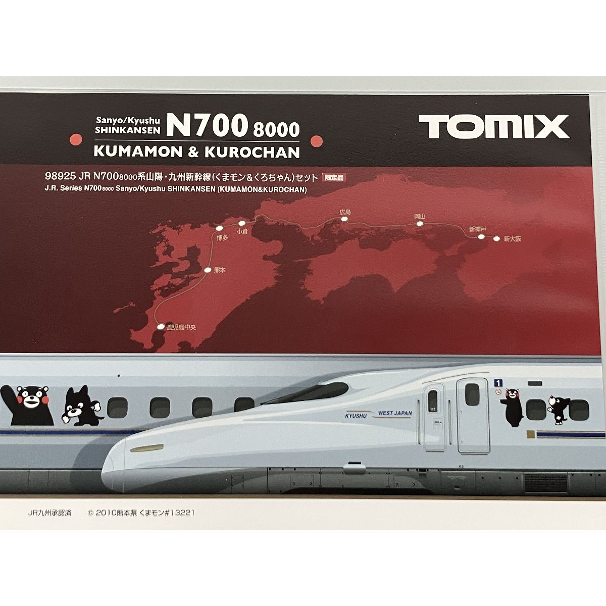 TOMIX 98925 JR N700 8000系 山陽・九州新幹線(くまモン&くろちゃん