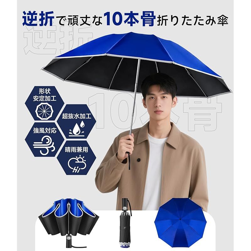 逆折り式10本骨 折りたたみ傘 ワンタッチ自動開閉 メンズ レディース兼用 耐風 豪雨対応 台風対策可 広幅105 cm大きい 反射テープ付き 遮光99 UVカット99 男子日傘 テフロン加工 折り畳み傘 収納ポーチ付き 晴雨兼用 梅雨対策 丈夫耐久 0