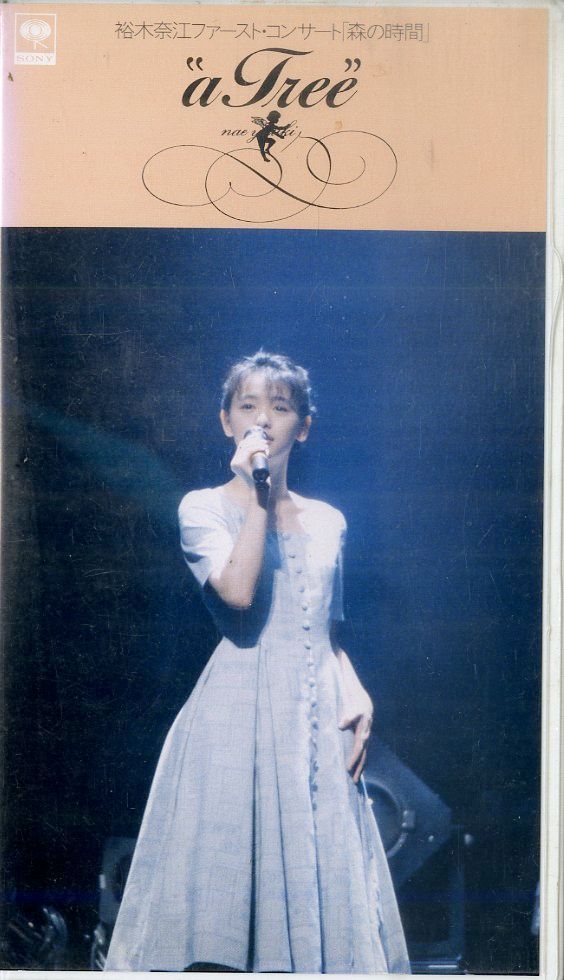 VHSビデオ / 裕木奈江 / 不思議 CONCERT TOUR1994 / H00026463 - メルカリ