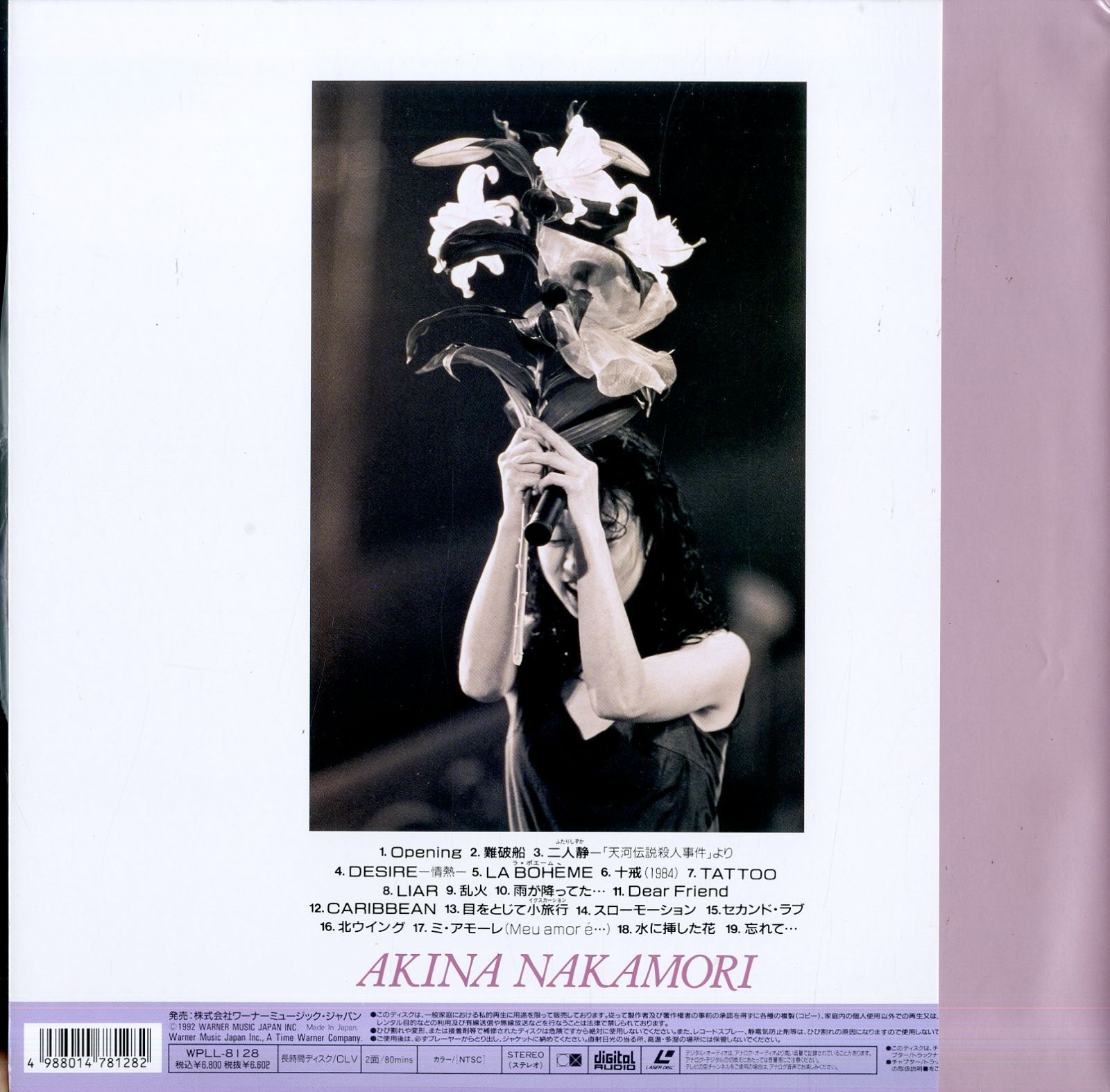 LD1枚 / 中森明菜 / ～夢～ 91 Akina Nakamori Special Live