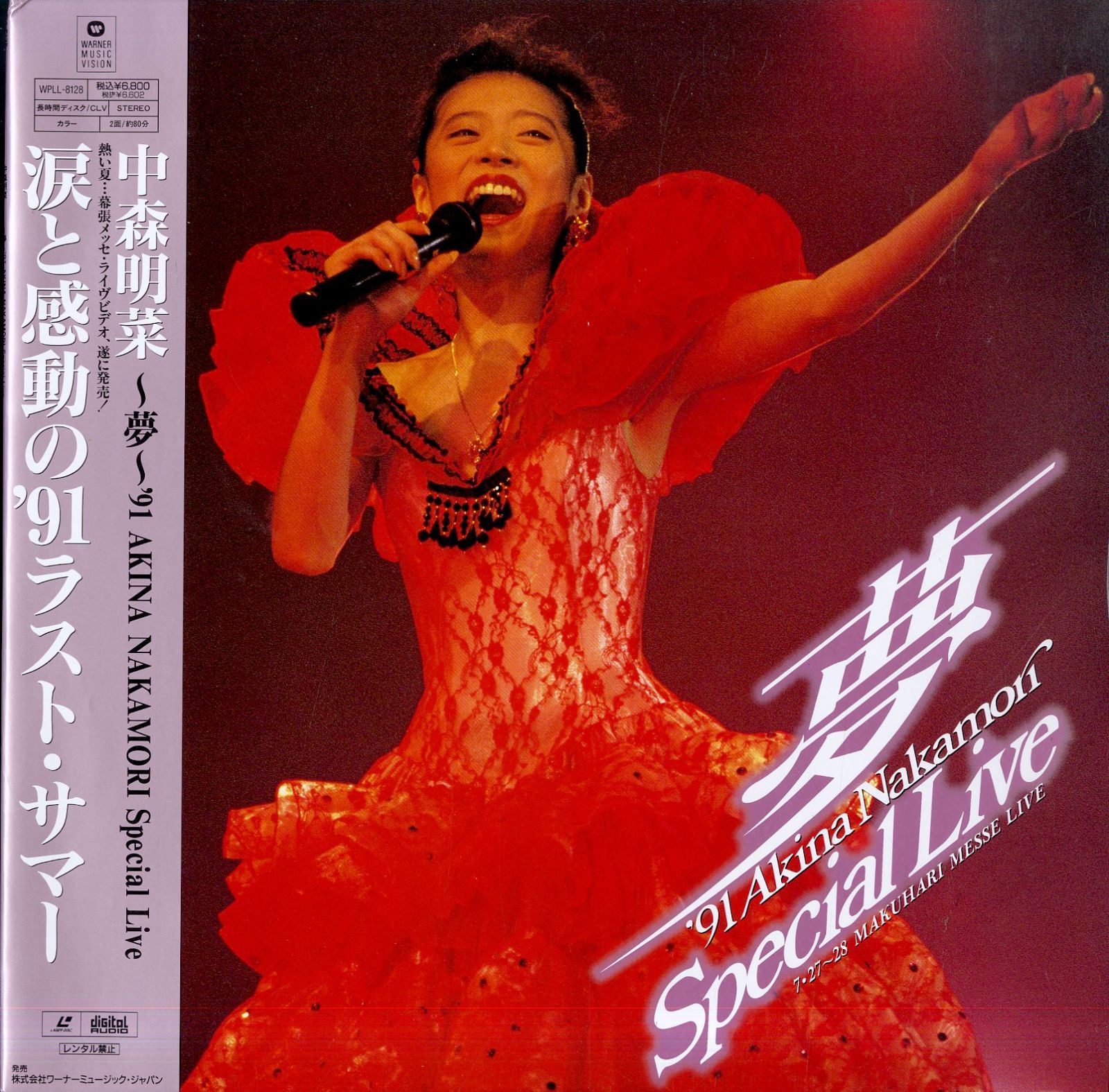 LD1枚 / 中森明菜 / ～夢～ 91 Akina Nakamori Special Live
