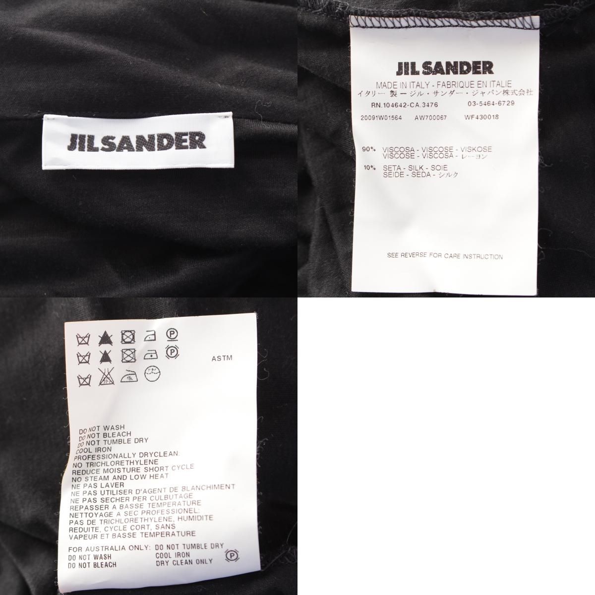 シルク混 ラフシモンズ期