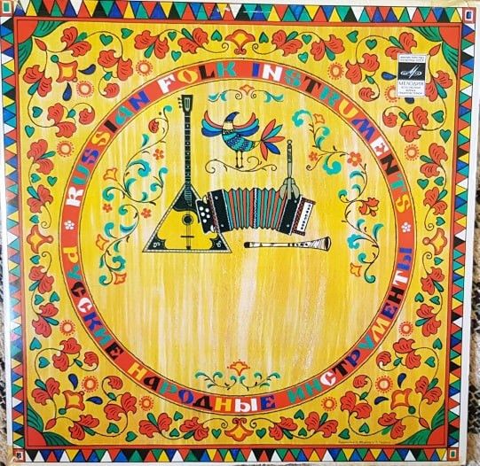 ソ連LP Various Русские Народные Музыкальн 33C0174748A Мелодия
