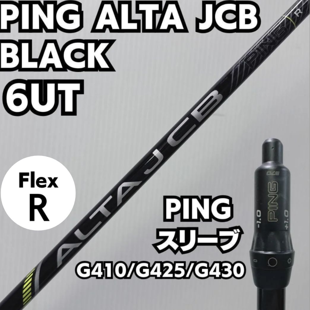 PINGシャフトALTA JCB BLACK ブラック シャフト 6UT用 R - メルカリ