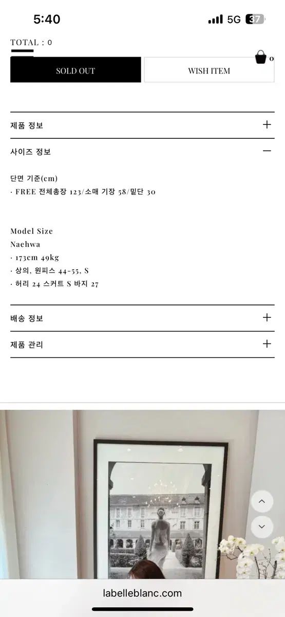 ラベルルブラン