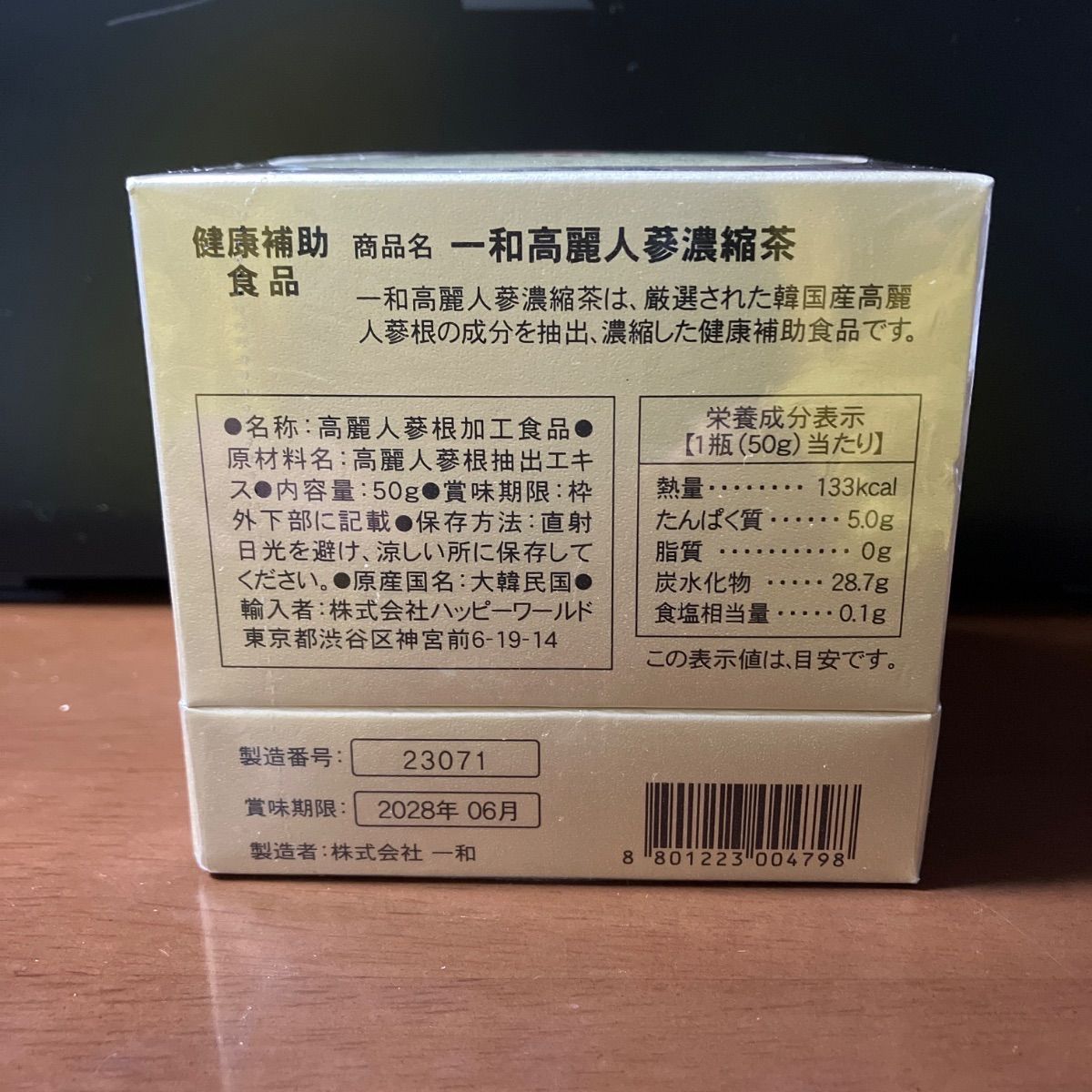高麗人蔘濃縮茶50 g 韓国のno.1イルファ製品
