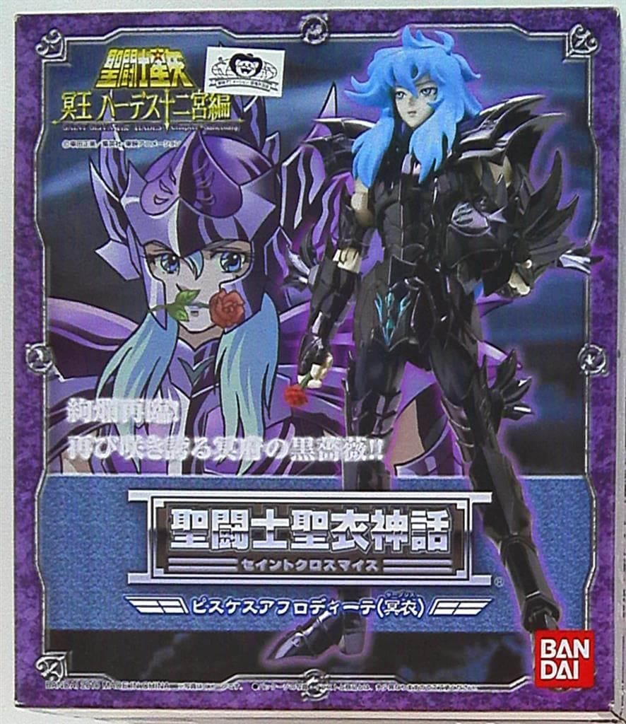 バンダイ 聖闘士聖衣神話 車田正美 ピスケスアフロディーテ/冥衣