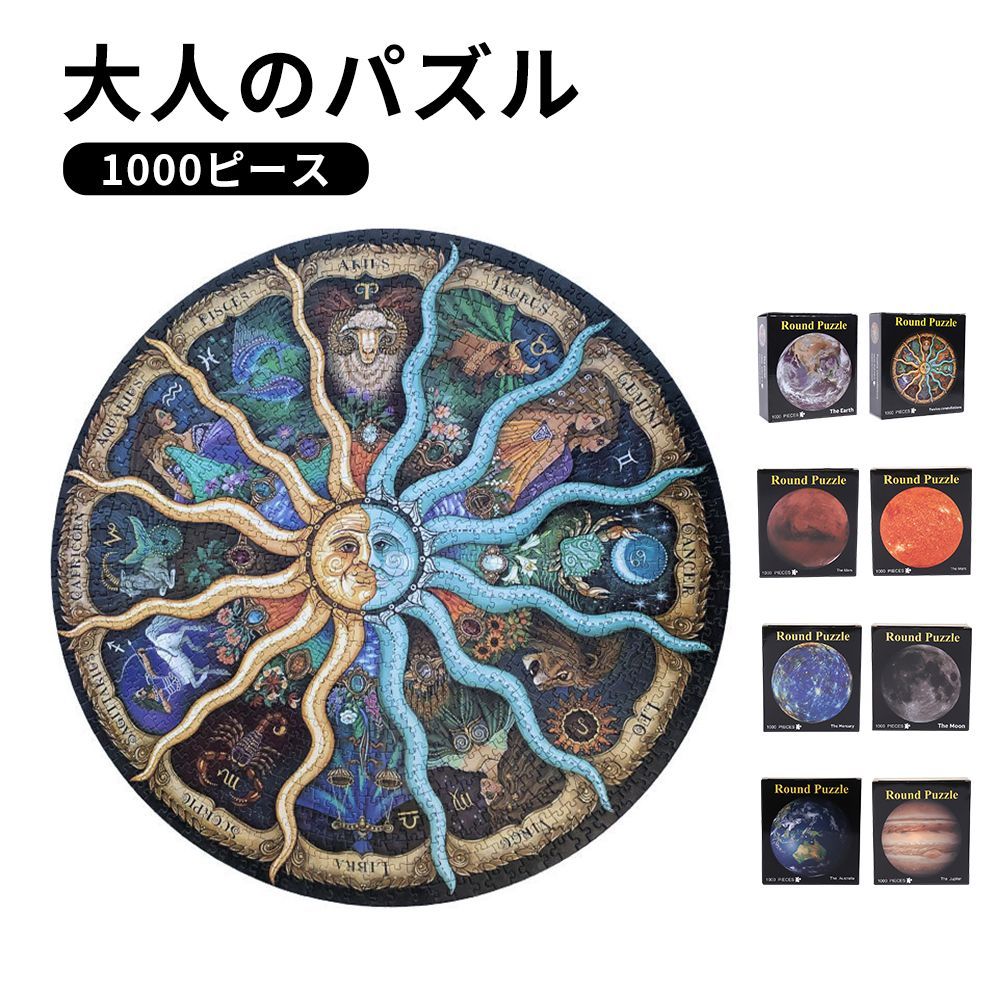 パズル 月 惑星 マイクロピース 宇宙 月 天体 太陽系 コンパクト