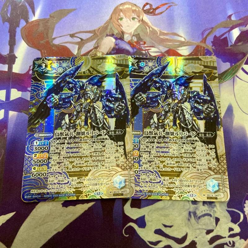 鳥獣氣兵・捌號 ルリバード M 2枚 シークレット 覇極来臨 バトル