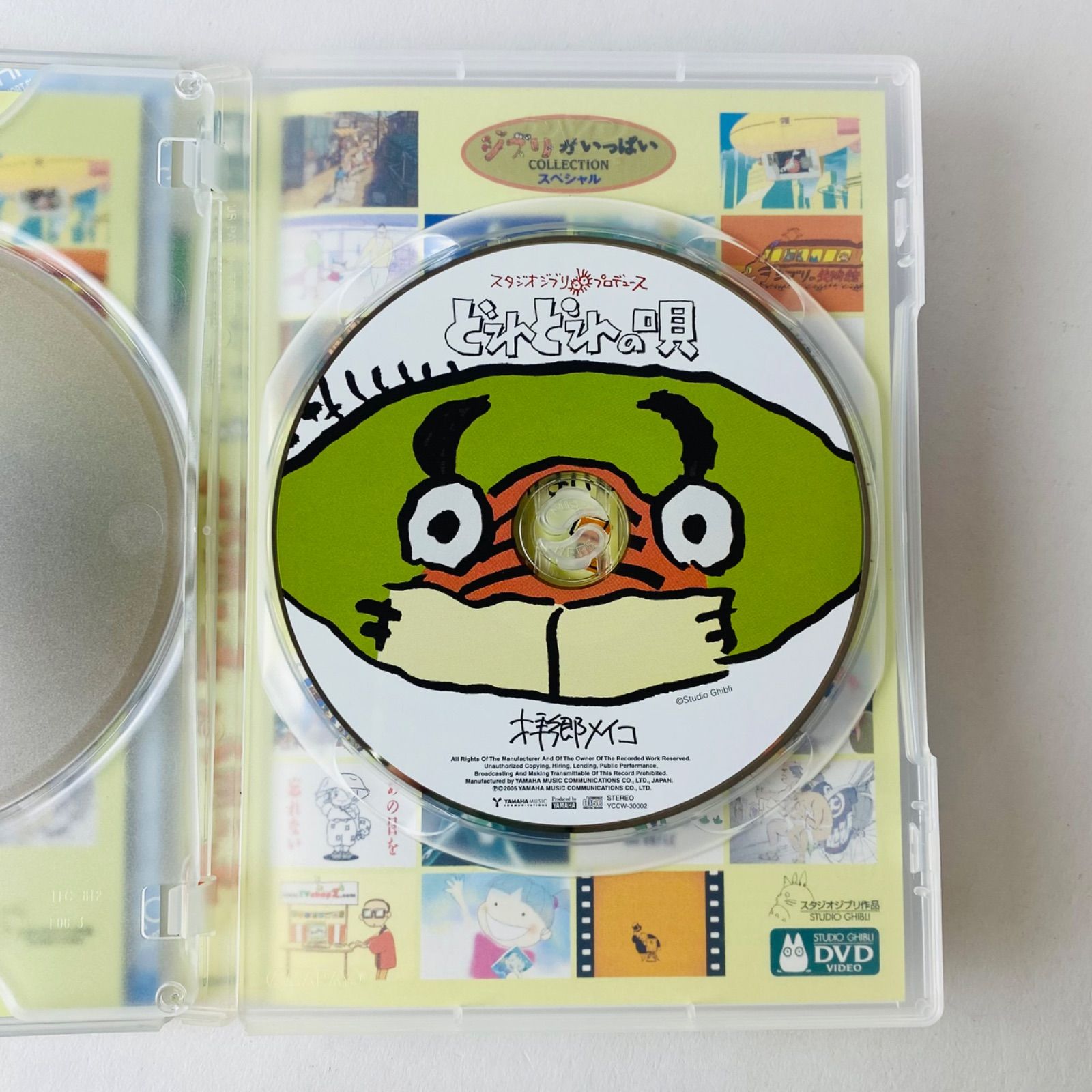 ジブリがいっぱいSPECIAL ショートショート VWDZ-8078 [A3]【CD+DVD