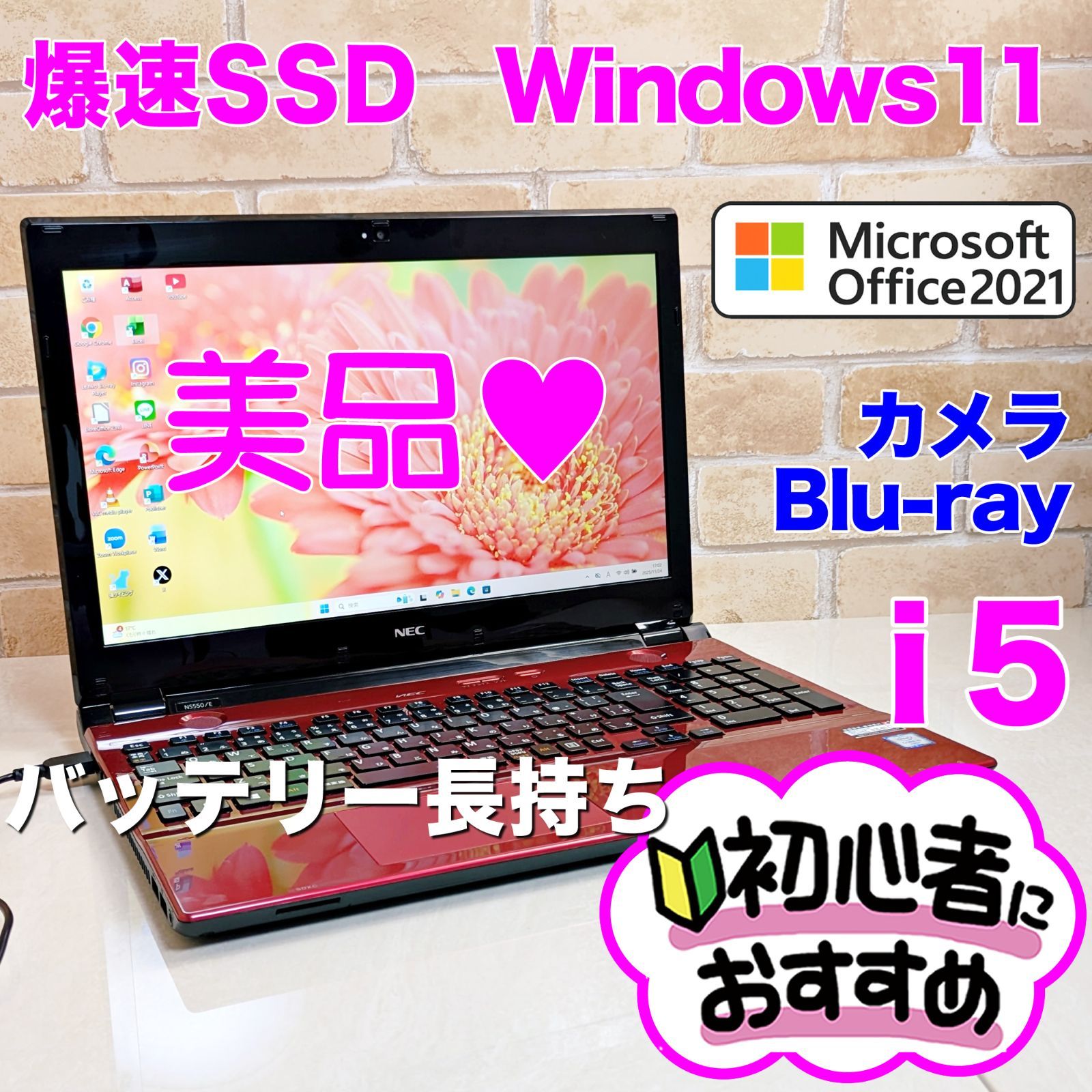 美品☆オフィス付き☆SSD/第7世代Corei3高性能/メモリ8G☆初心者OK