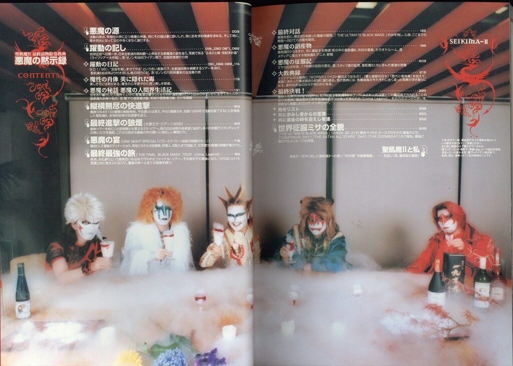 応募券あり) 聖飢魔II 最終読物絵巻教典 悪魔の黙示録 - メルカリ