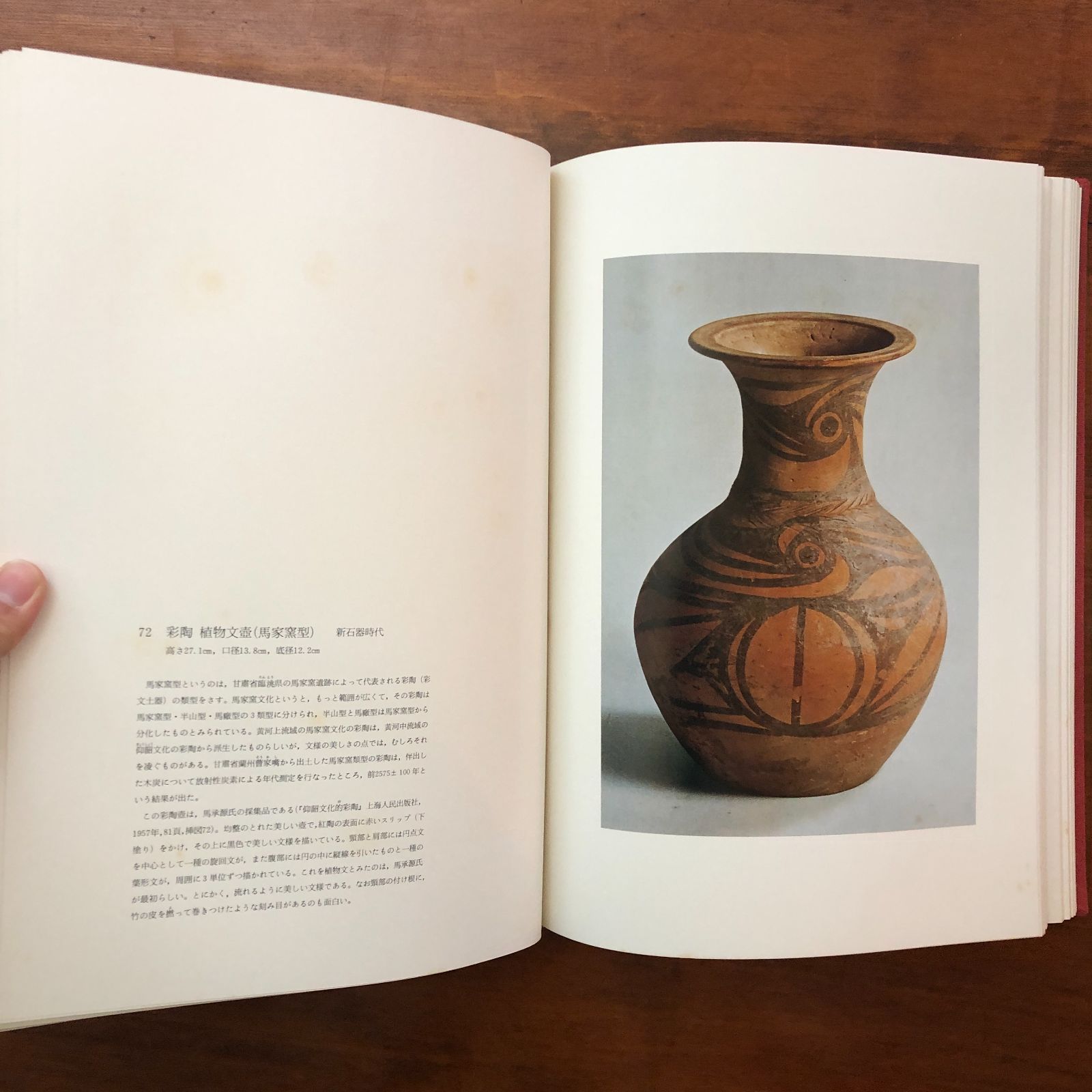 希少 1点のみ 特別展 信樂 －壺中の天 1999 MIHO MUSEUM 希少 1点のみ