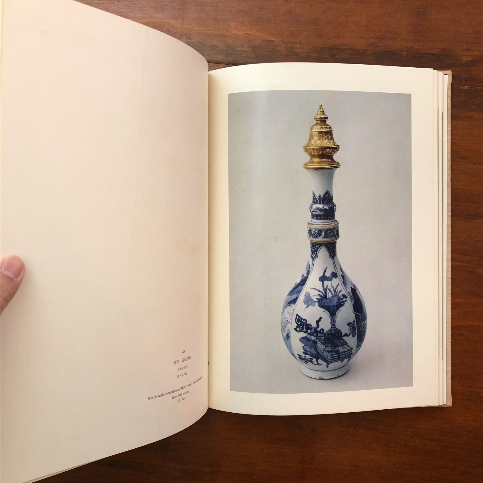 トプカプ・サライ・コレクション 中国陶磁 三上次男／ケマル・チュー