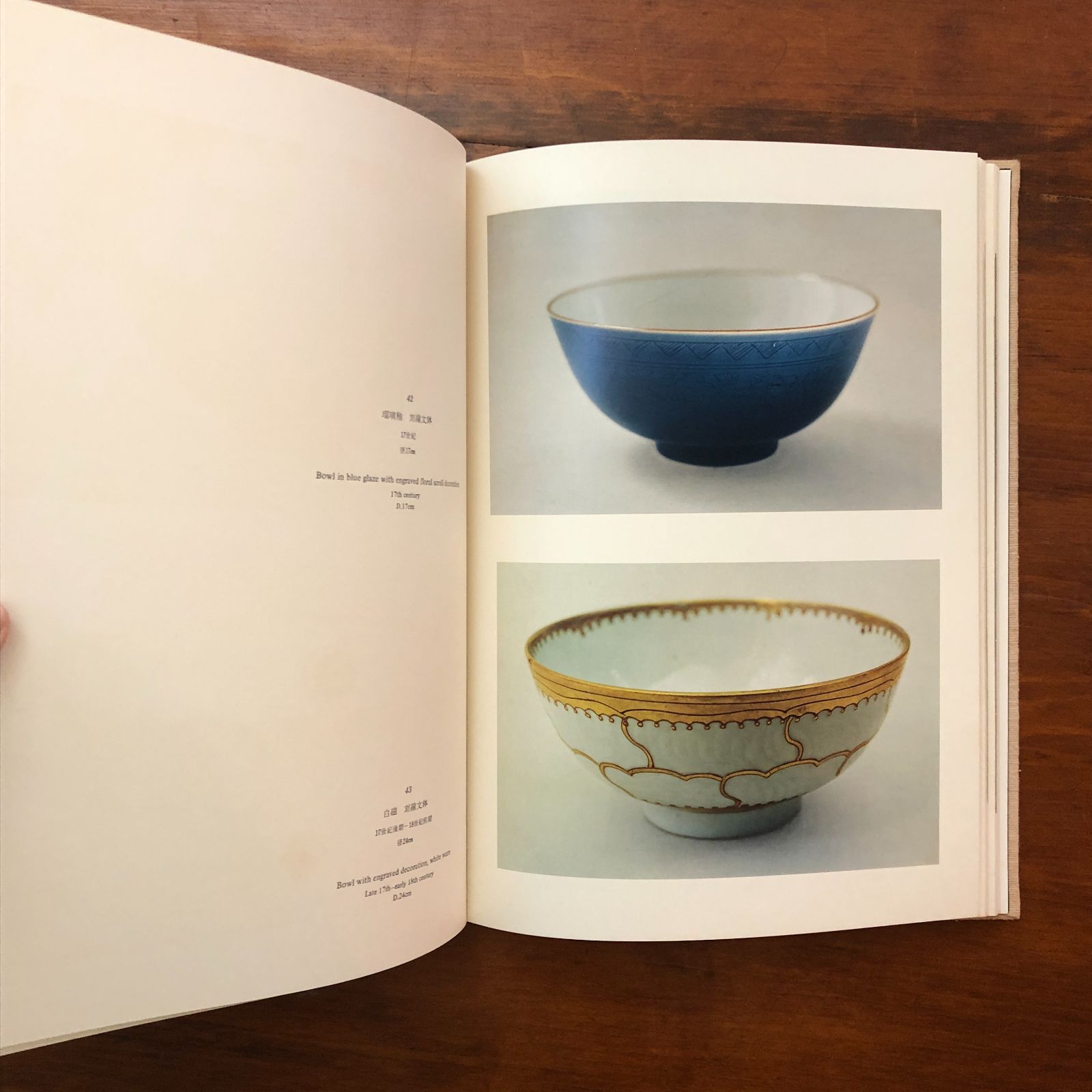 トプカプ・サライ・コレクション 中国陶磁 三上次男／ケマル・チュー