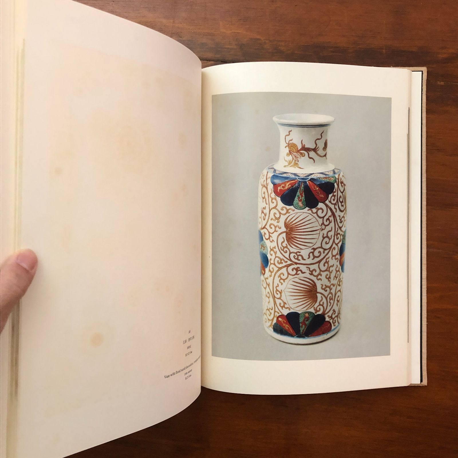 トプカプ・サライ・コレクション 中国陶磁 三上次男／ケマル・チュー