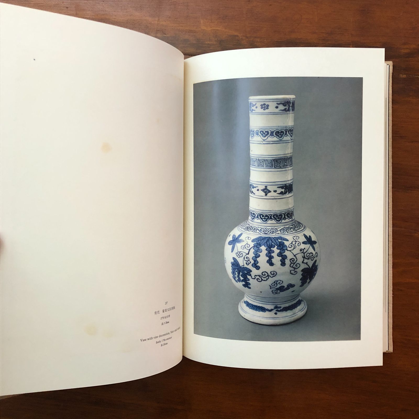 トプカプ・サライ・コレクション 中国陶磁 三上次男／ケマル・チュー