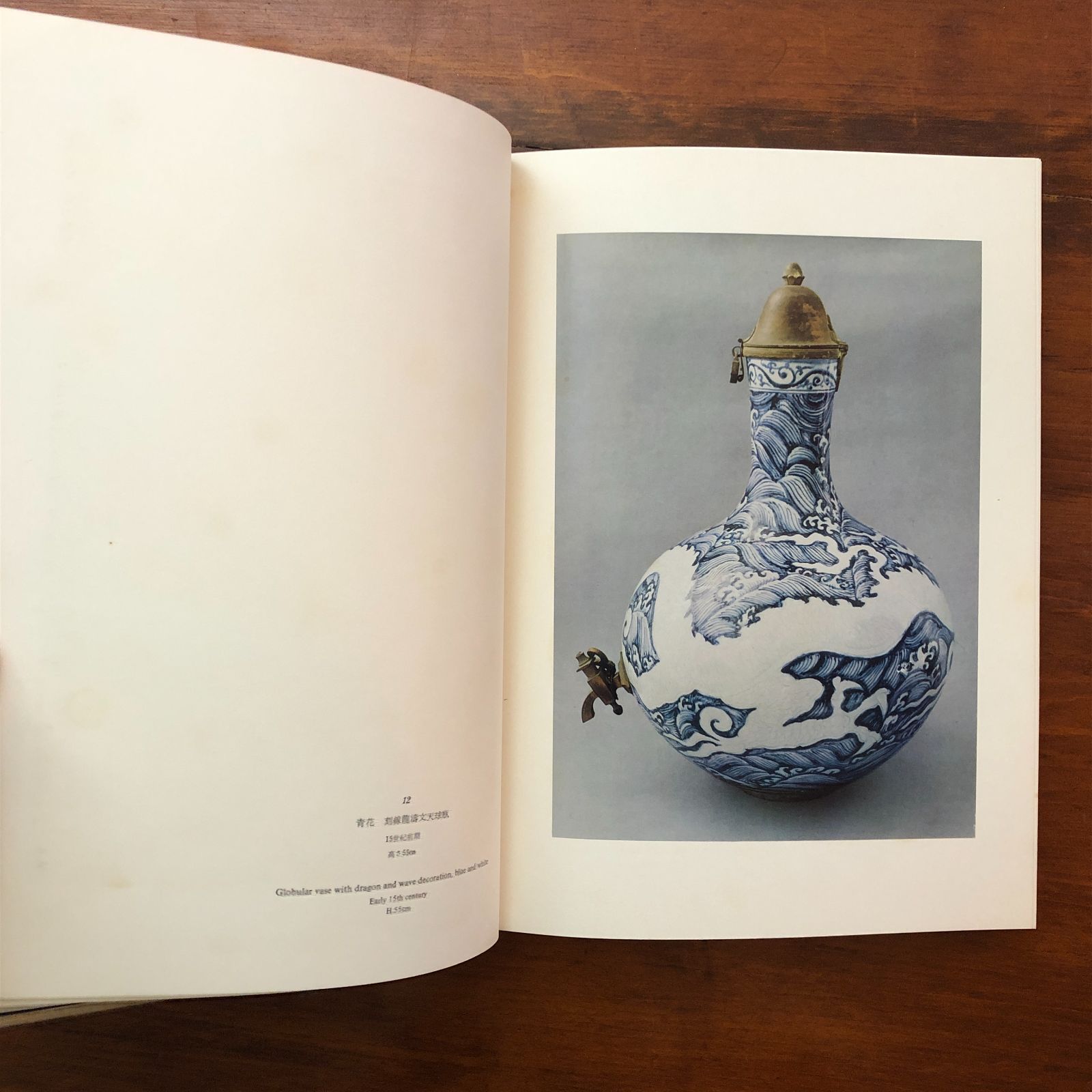 トプカプ・サライ・コレクション 中国陶磁 三上次男／ケマル・チュー