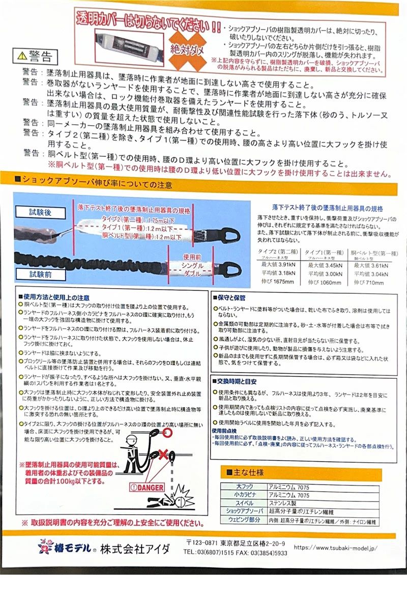 第一種 胴ベルト型