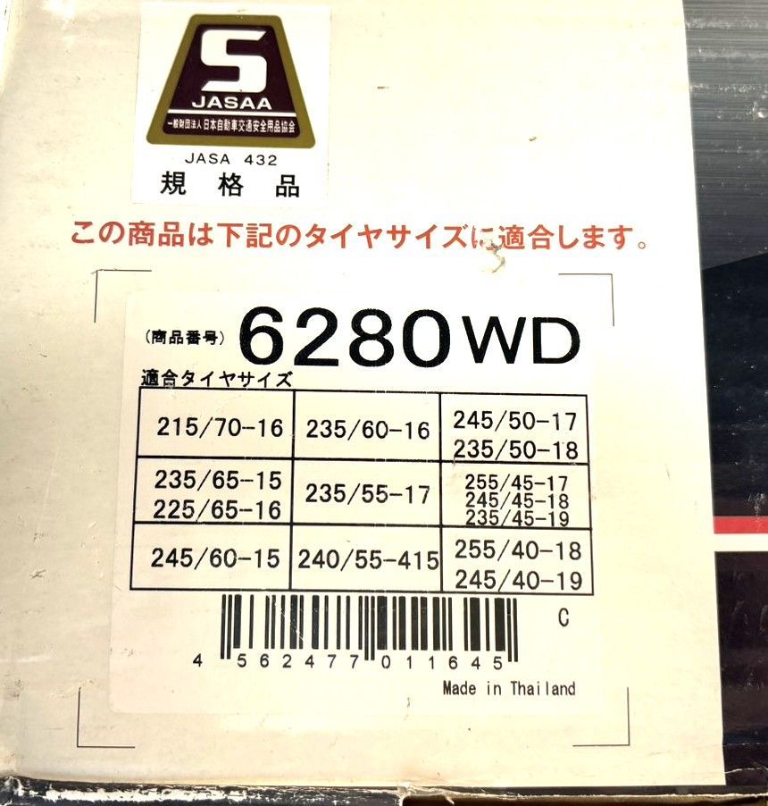  Yeti イエティ Snow net スノーネット 6280 WD 適合 215 70 R 16 235 55 17 245 45 18 19 40 非金属チェーン チェーン 滑り止め