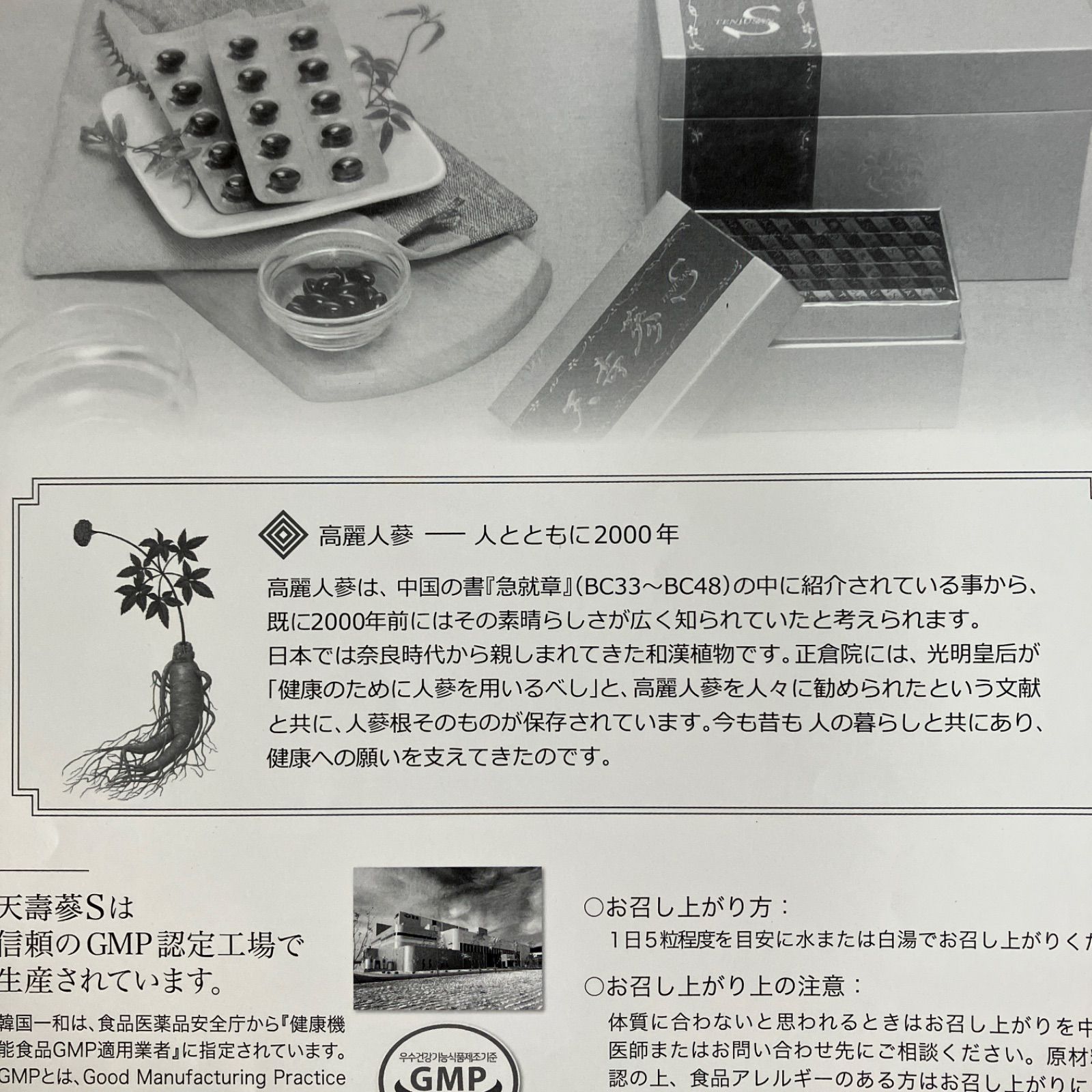 韓国のno.1イルファ製品