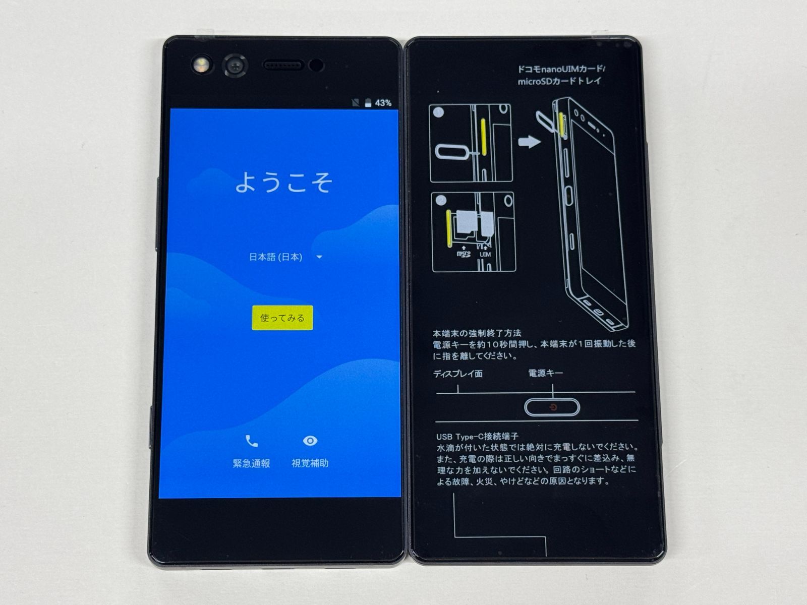 未使用品」docomo SIMフリー ZTE M Z-01K ブラック【管理番号