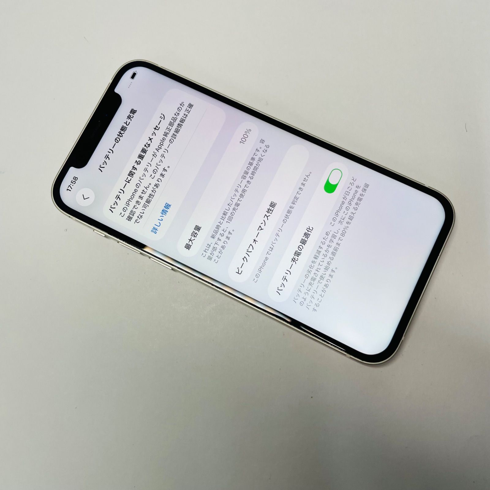 iPhone 12 128GB SIMフリー 大容量バッテリー100% 楽天市場】【中古】【整備済み品】【バッテリー100％】iPhone 12 mini