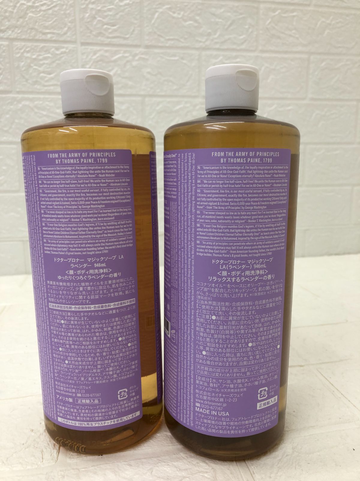 ドクターブロナー マジックソープ ラベンダー 946ml × 2本 - メルカリ