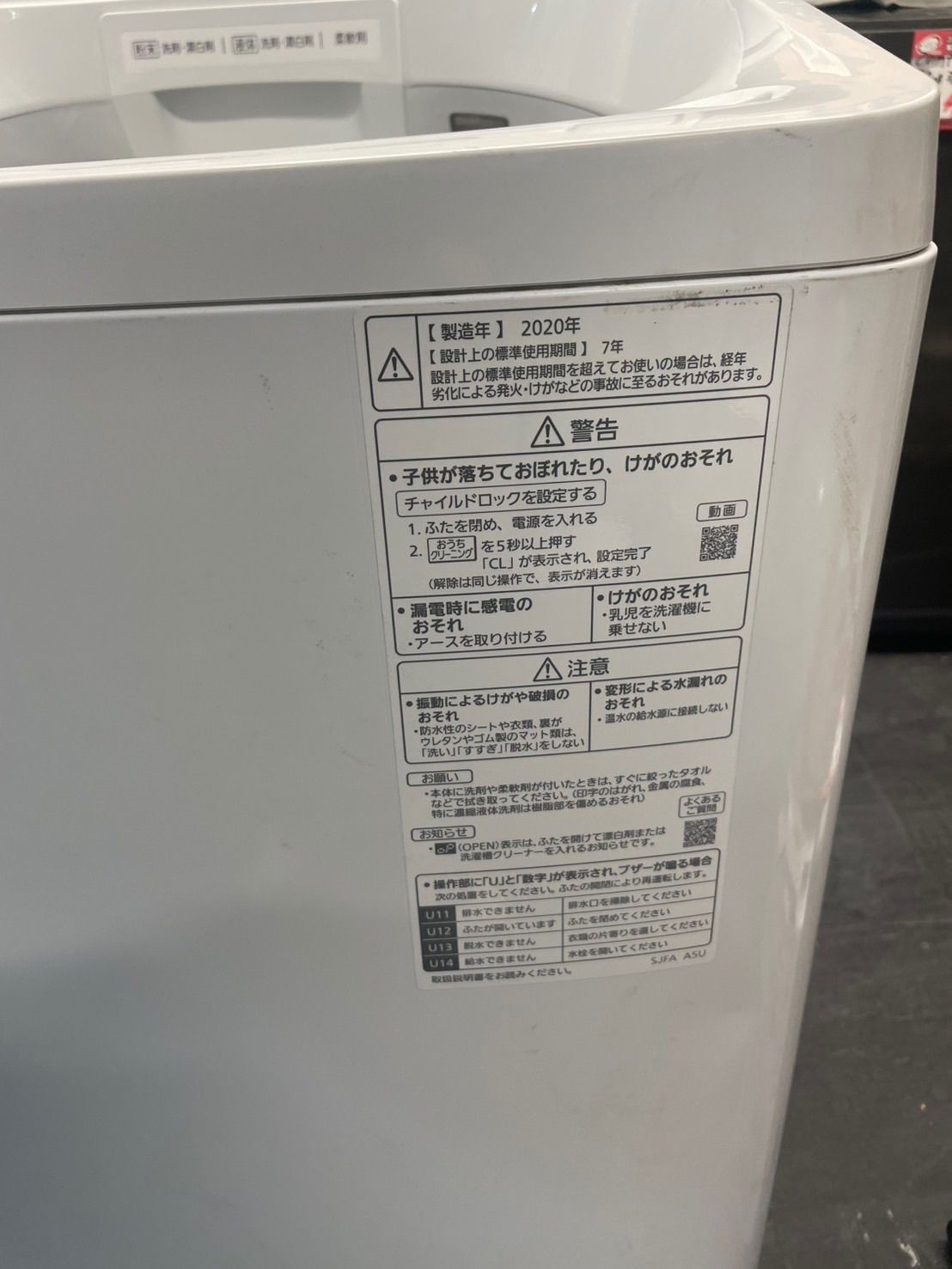 中古】大阪引取限定 ※訳あり品※ 8.0k洗濯機 大容量 パナソニック