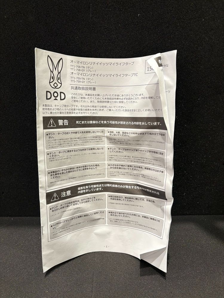 品】DOD オーマイタープ TC グレー ポリコットン生地 〓 【公式通販】