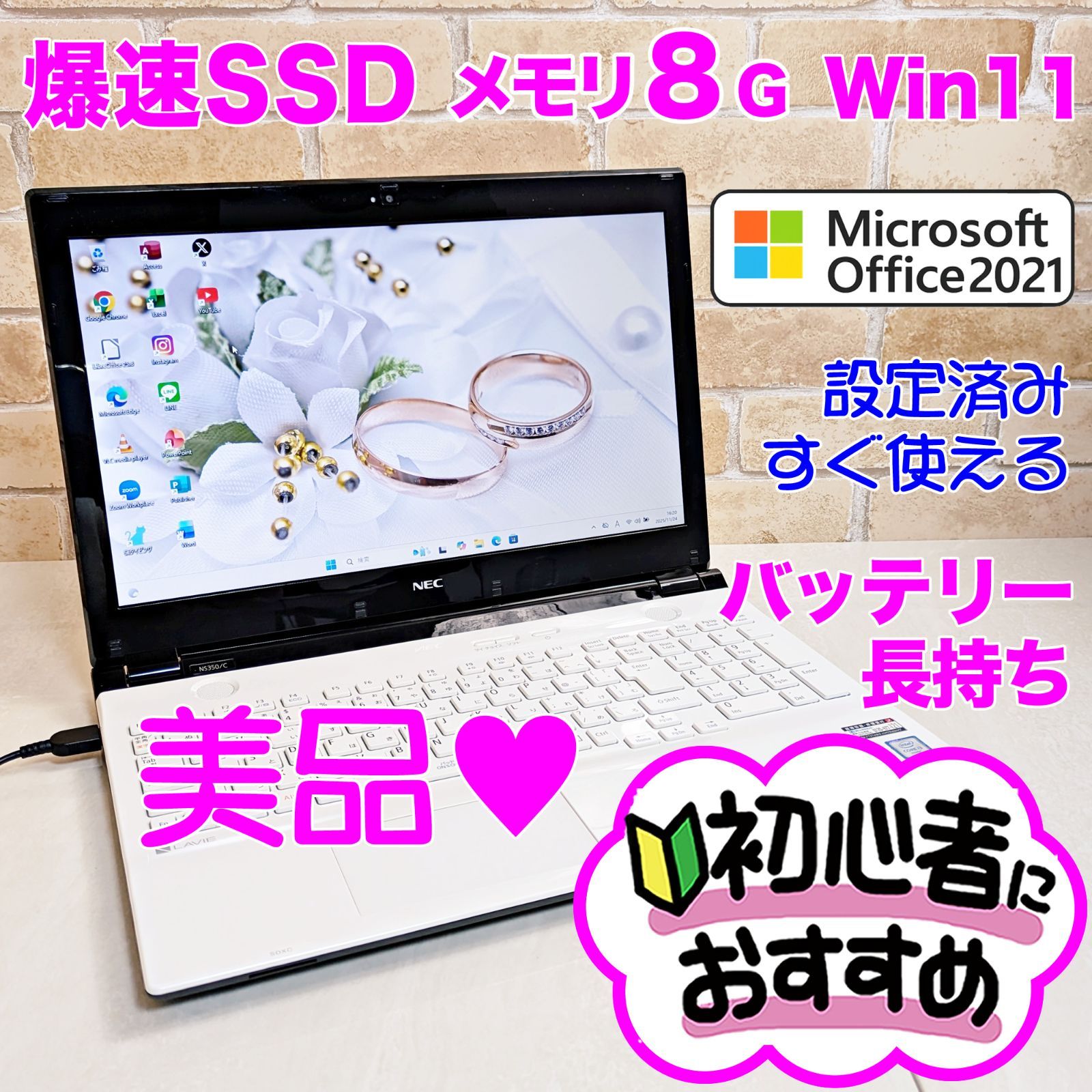 美品☆オフィス付き☆SSD/第6世代Corei3高性能/メモリ8G☆初心者OK