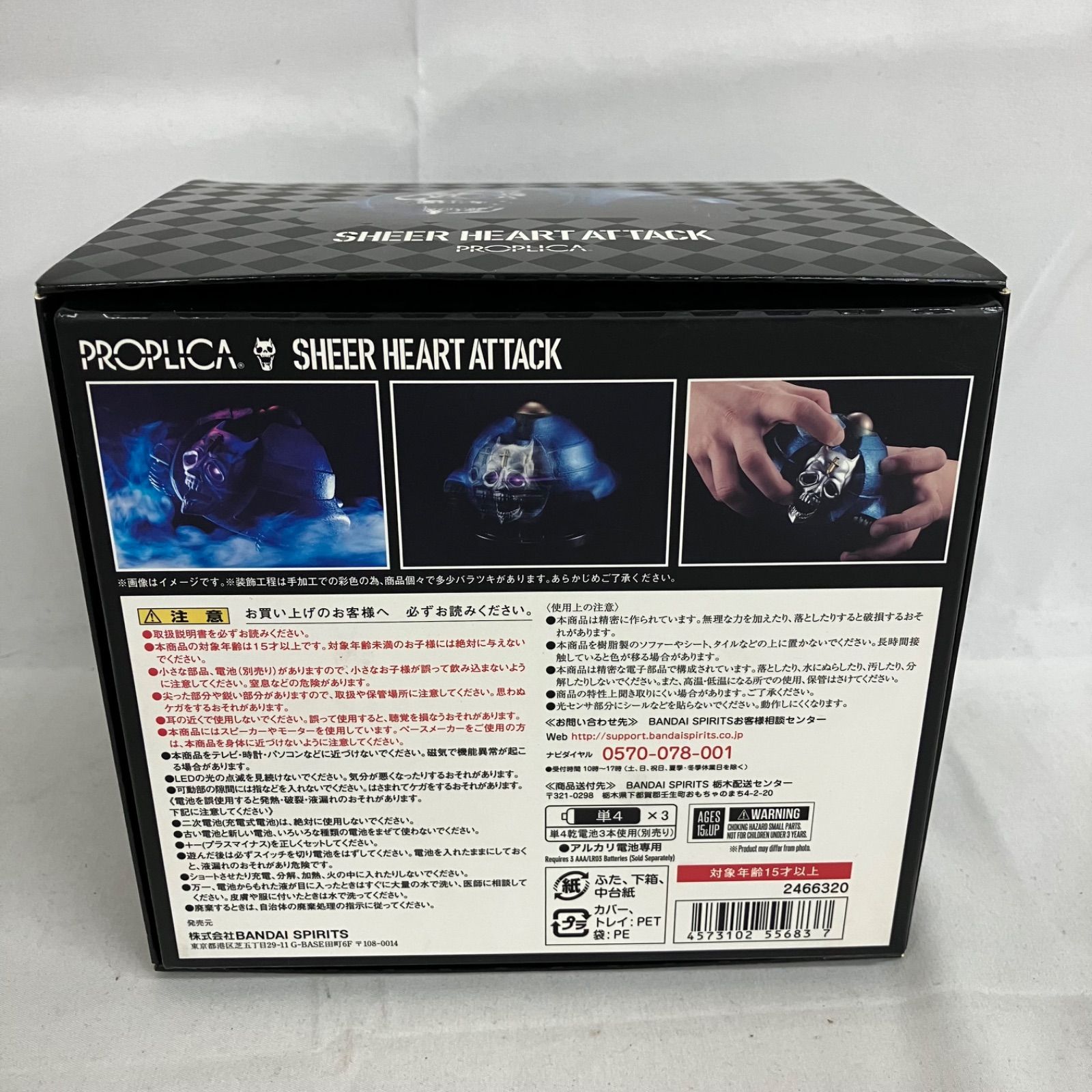 ジョジョの奇妙な冒険 シアーハートアタック SFJ 475 c 101