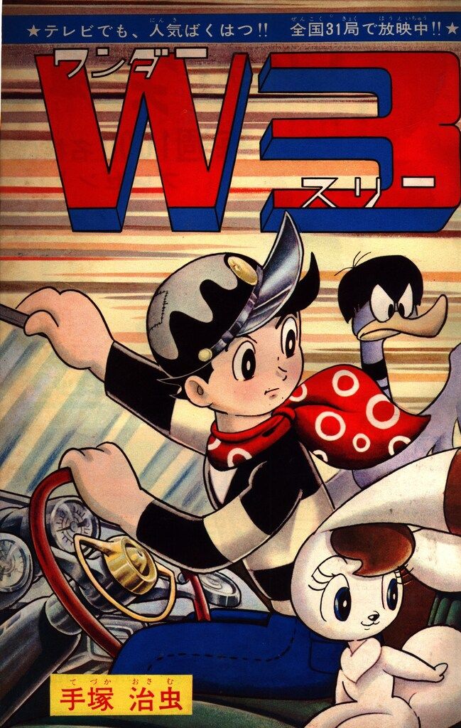 小学館 1965年(昭和40年)の漫画雑誌 週刊少年サンデー1965年(昭和40年