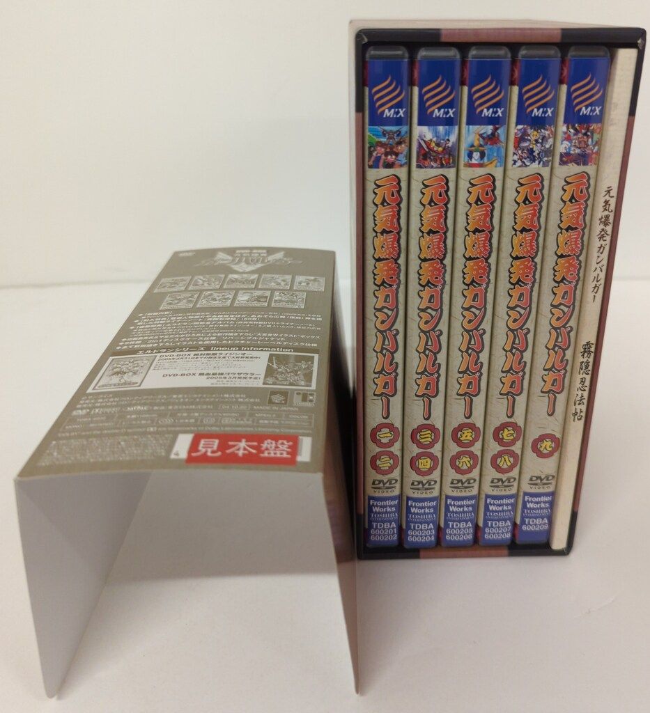 アニメDVD サンプル盤）元気爆発ガンバルガー DVD-BOX - メルカリ