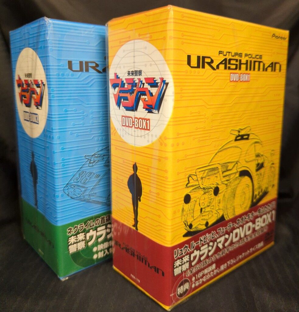 アニメDVD サンプル盤）未来警察ウラシマン DVD-BOX セット ※未開封