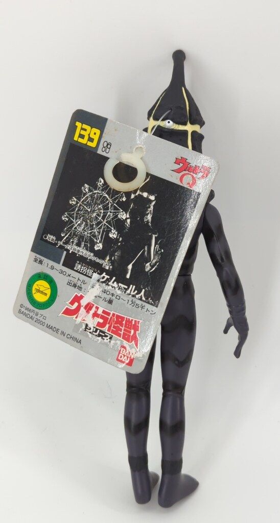 バンダイ ウルトラ怪獣シリーズ ケムール人 139 - メルカリ