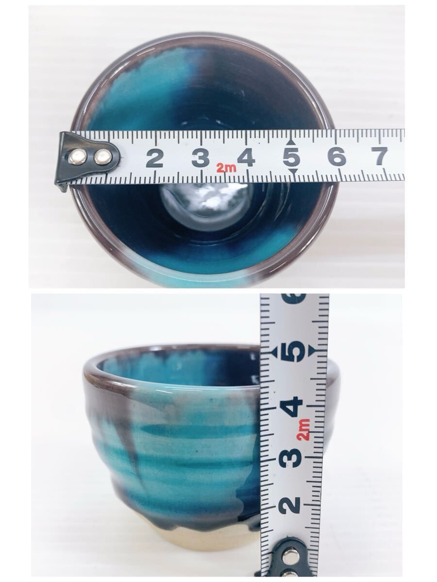 Y-457 九谷焼 徳田正彦 作 釉彩 ぐい呑 柳雨軒系譜 三代八十吉 作品 木