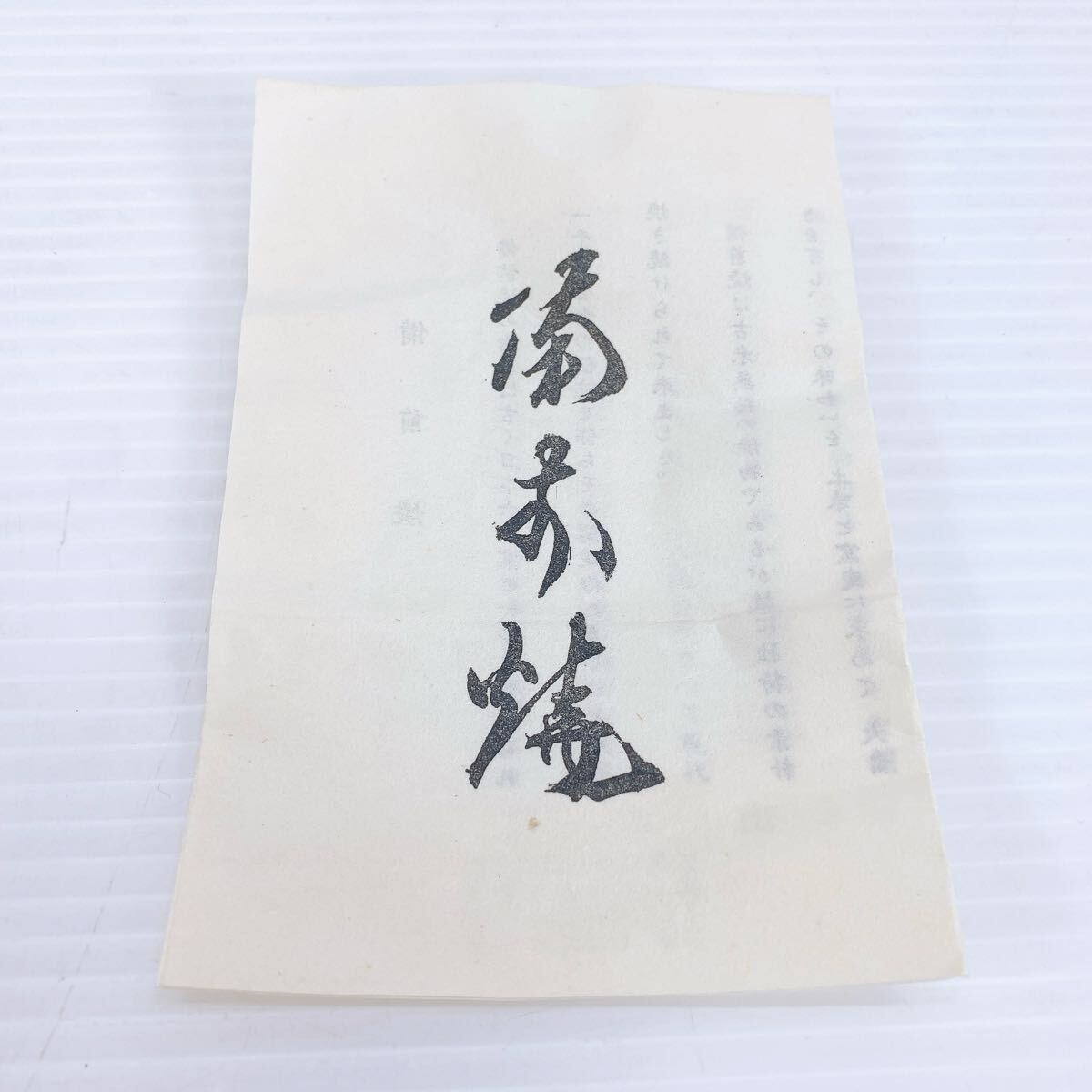 Y-506 山本雄一 備前焼 徳利 共箱付 岡山無形文化財作家 伝統工芸 酒器