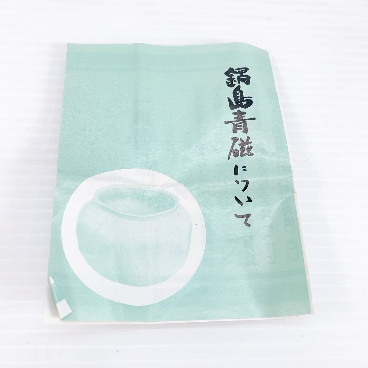 Y-498 小笠原長春 作品 鍋島青磁 青合 香合 茶道具 天然素材 上質青磁