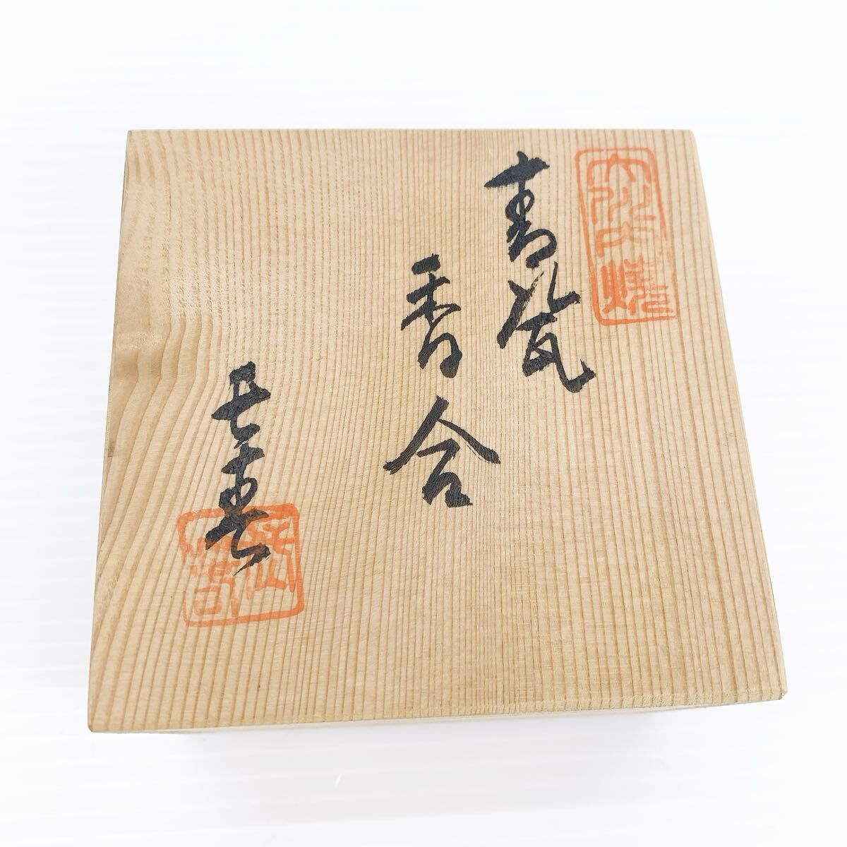 Y-498 小笠原長春 作品 鍋島青磁 青合 香合 茶道具 天然素材 上質青磁