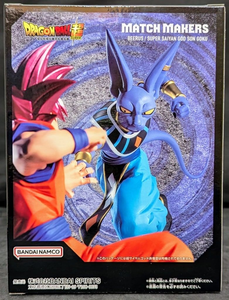 BANDAI SPIRITS MATCH MAKERS ドラゴンボール超 ビルス(VS超サイヤ人