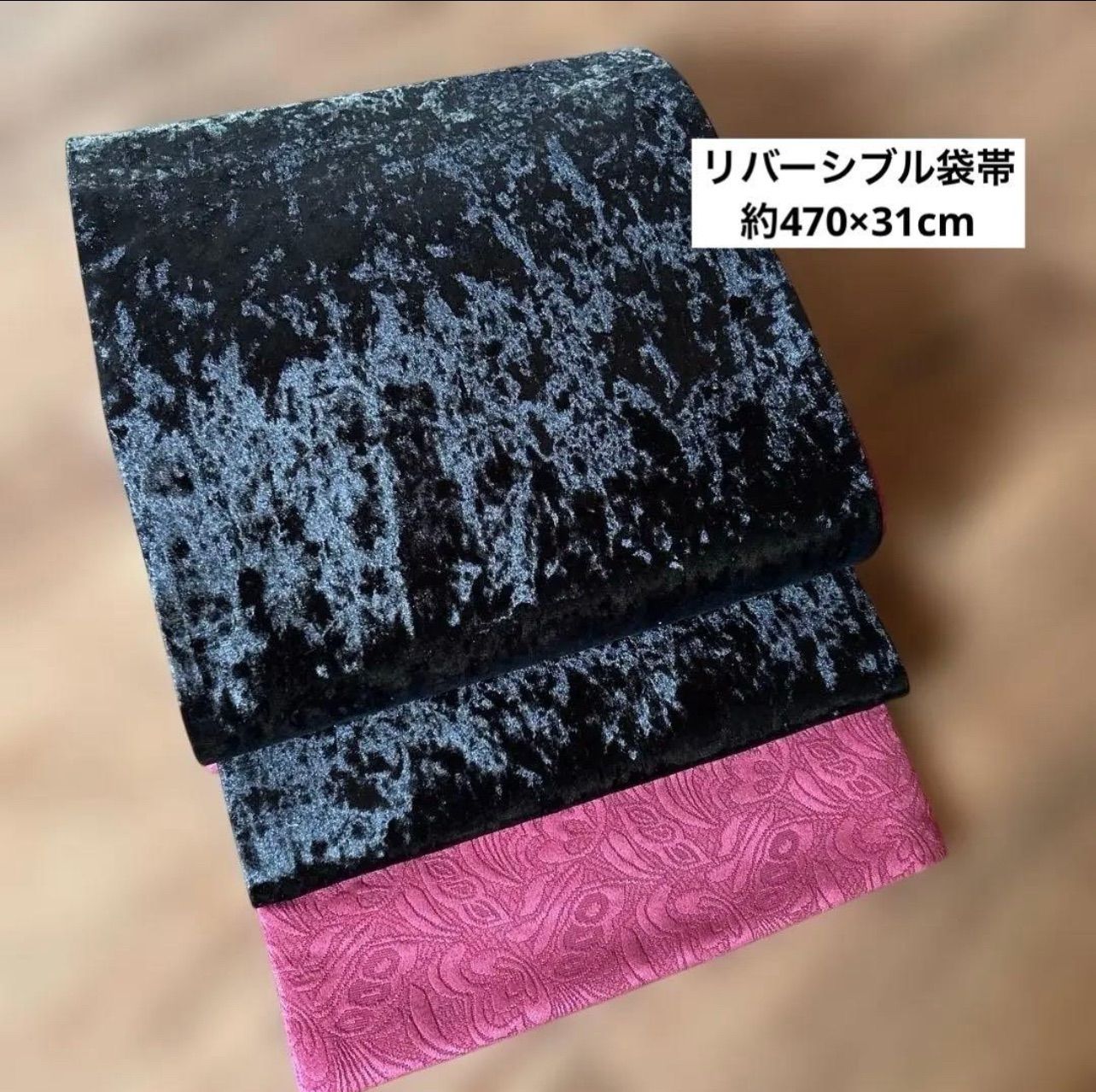 仕立品 全通 リバーシブル袋帯 ／ブラック×ワインレッド - メルカリ