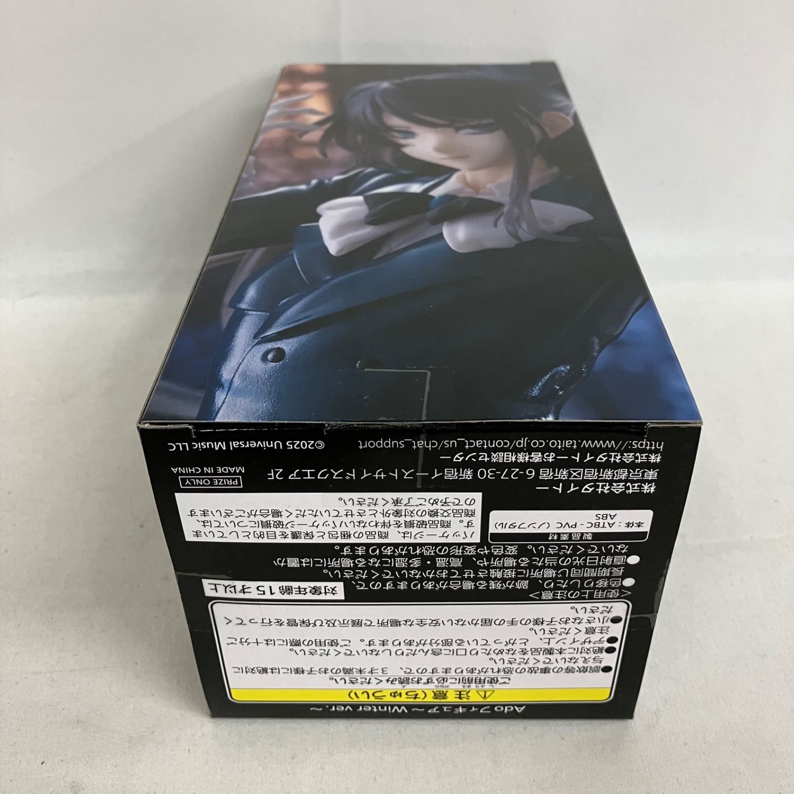 未開封 Ado フィギュア Winter ver. ラウンドワン限定 SFJ476 c107