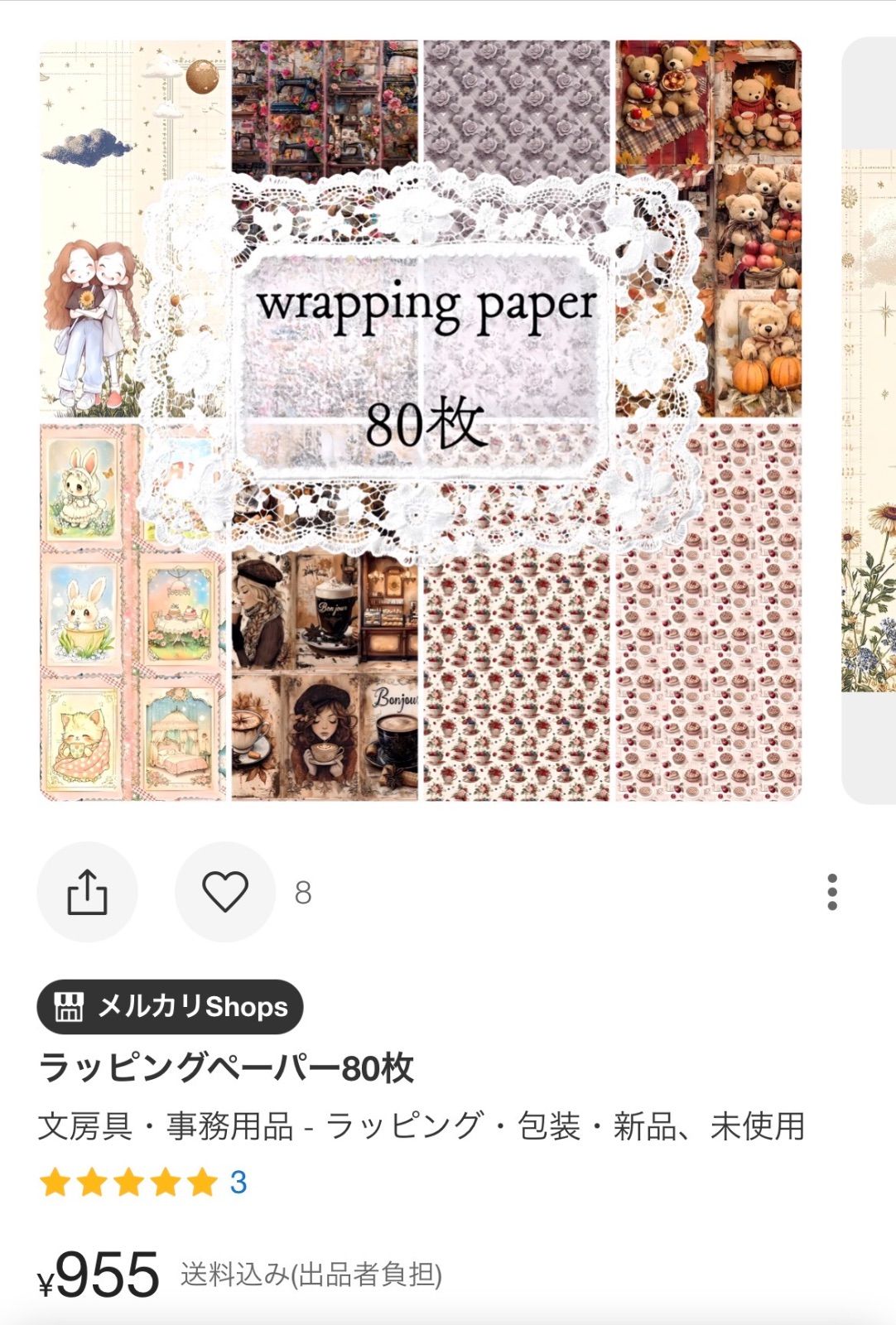 まこ様おまとめ専用ページ まこ様 2点おまとめ - メルカリ