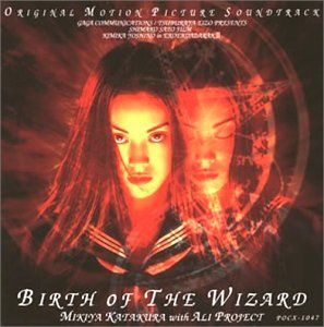 CD)エコエコアザラク 2 ～BIRTH OF THE WIZARD ― オリジナル・サウンド