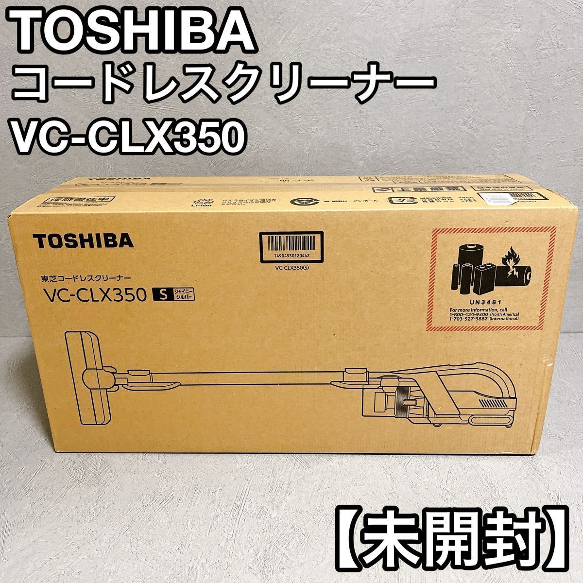 TOSHIBA 東芝 コードレスクリーナー 掃除機 VC CLX 350