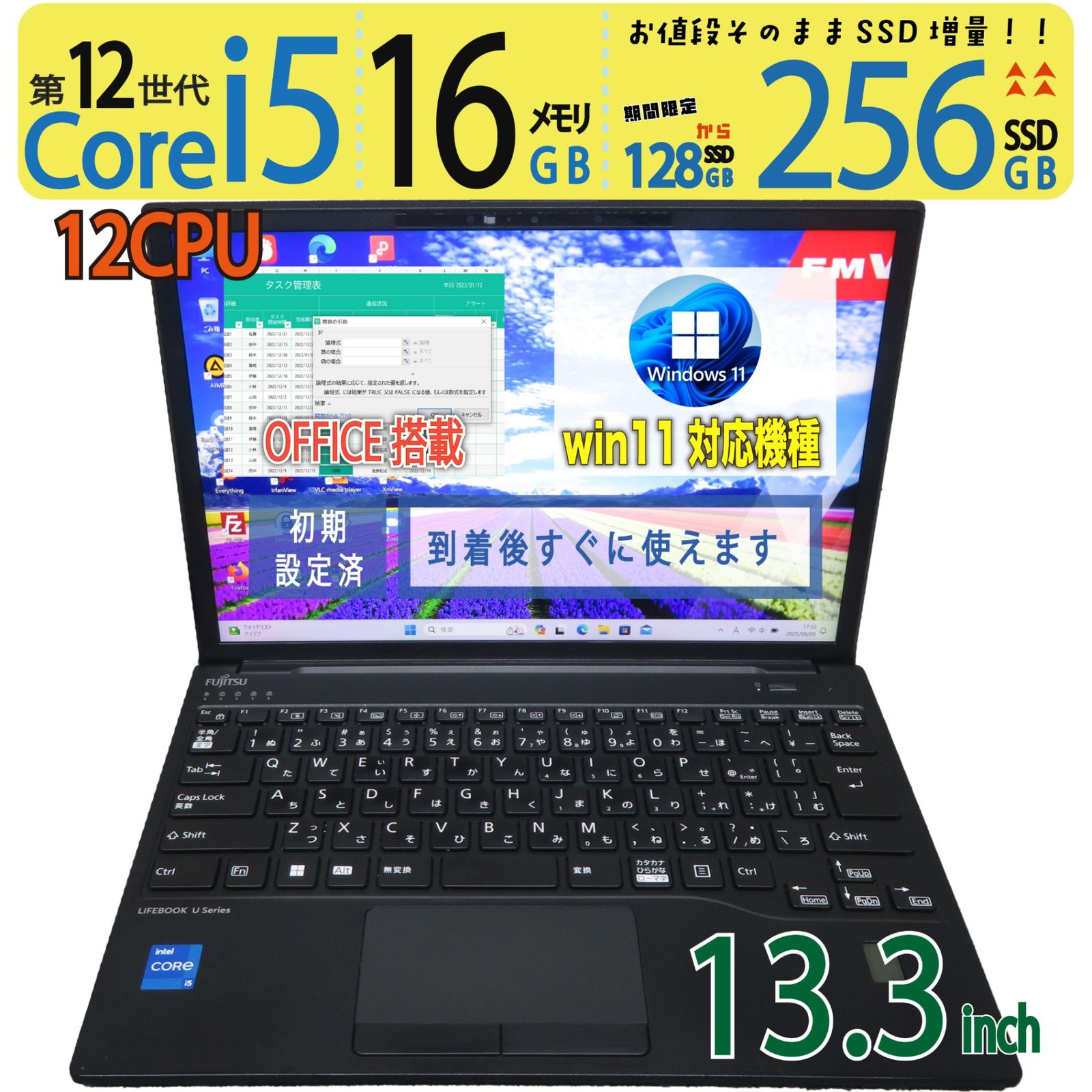 神速12スレッド・超軽】◇ FUJITSU LIFEBOOK U9313/N / 13.3型 /高性能