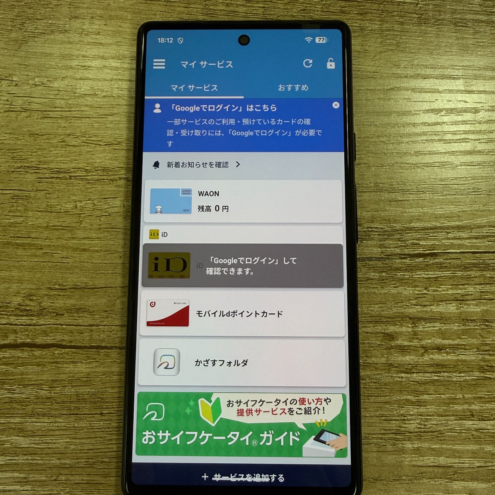 Google Pixel 6 128GB au 中古 ジャンク - メルカリ