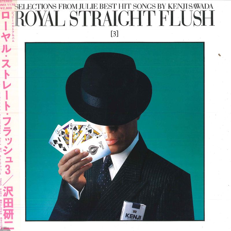 LP 沢田研二 Royal Straight Flush 3 28MX1170 POLYDOR /00400 - メルカリ